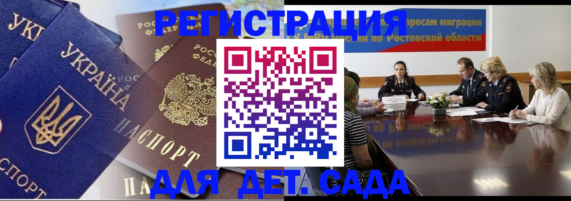 прописка штамп в Алексине