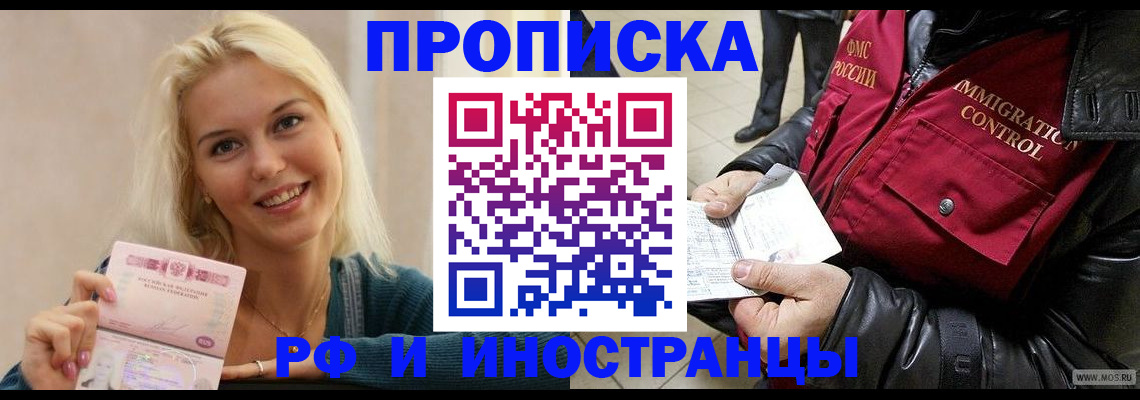 прописка для военкомата в Алексине