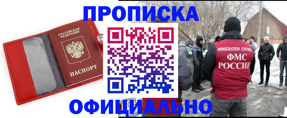 где прописаться в Алексине