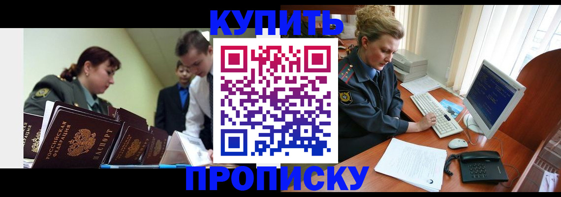 временная регистрация недорого в Алексине