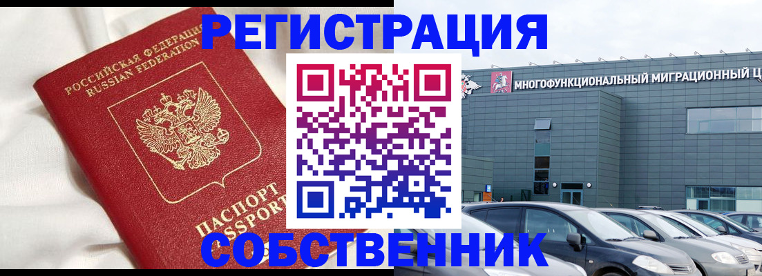 купить прописку в Алексине