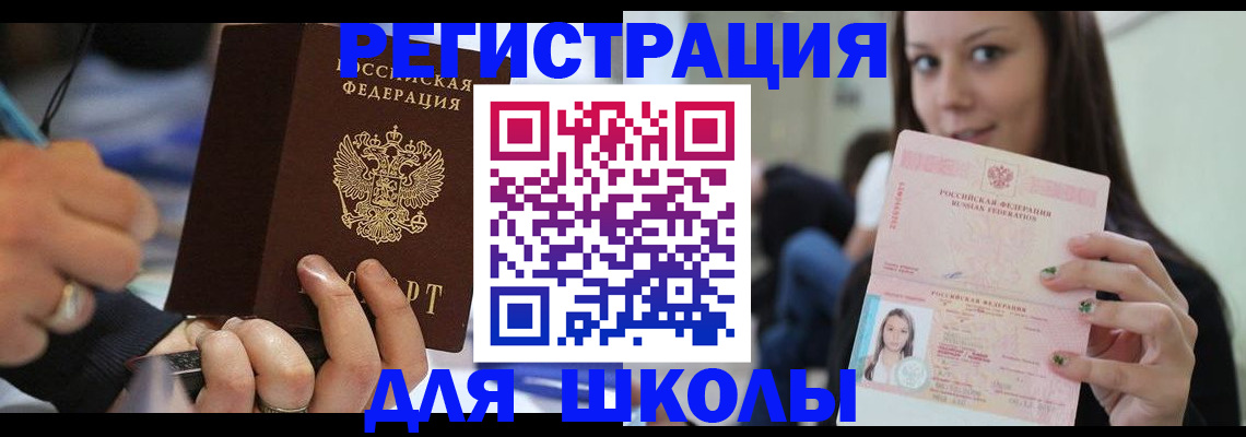 прописка законно в Алексине